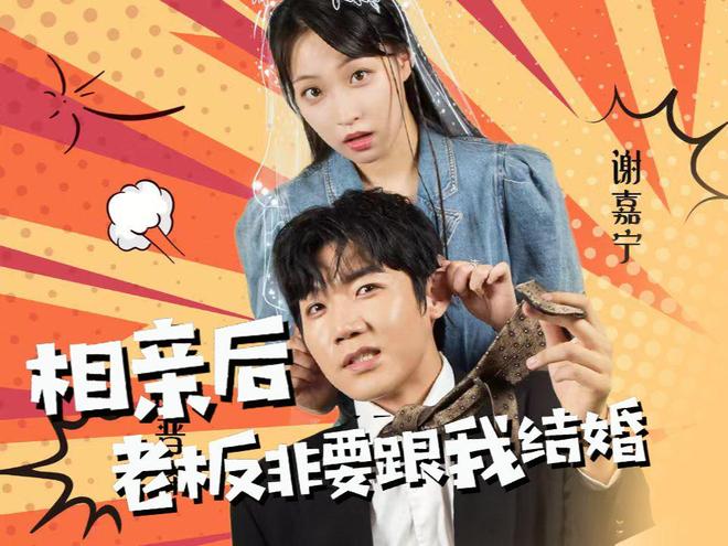 笑到停不下來！5部高分搞笑短劇承包你的快樂(圖4)