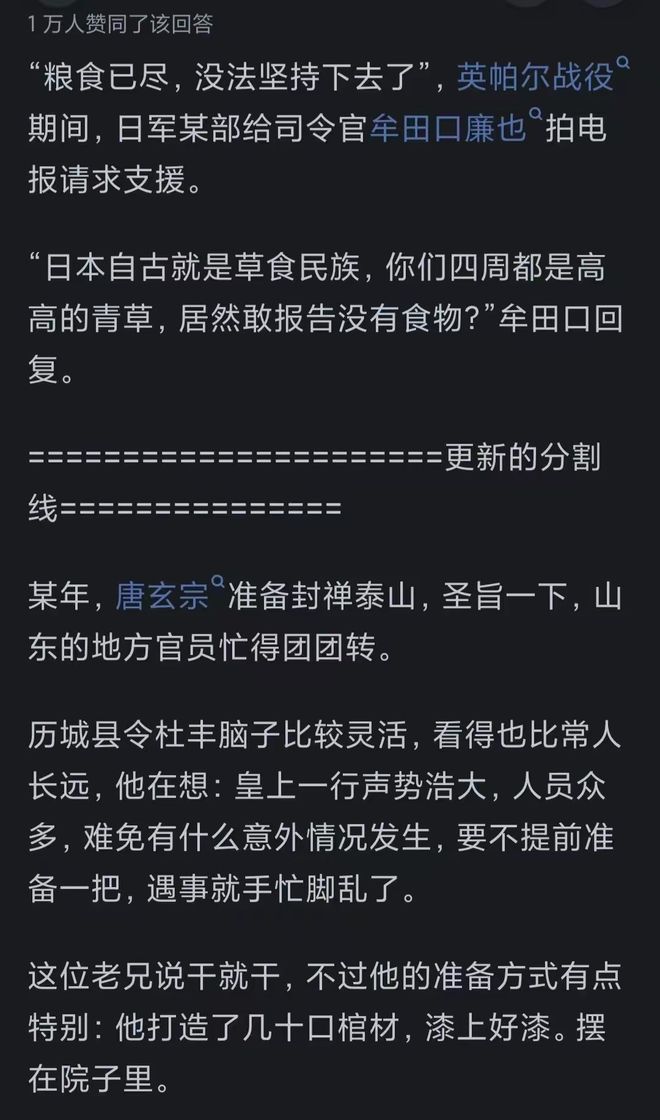 九游娛樂：歷史上有哪些著名的笑話？看分享發現古人迷惑行為一點不比現在少(圖2)