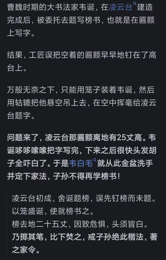 九游娛樂：歷史上有哪些著名的笑話？看分享發現古人迷惑行為一點不比現在少(圖4)