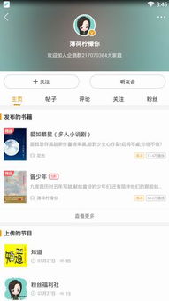 懶人主播怎么賺錢